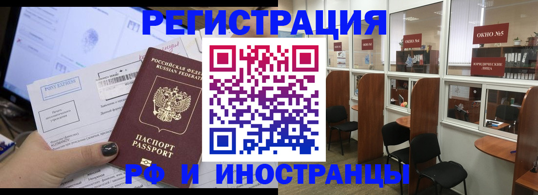 прописка 2025 в Североморске