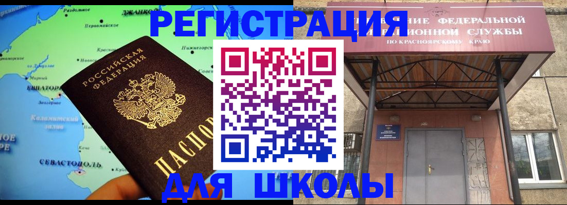временная регистрация для всех в Североморске