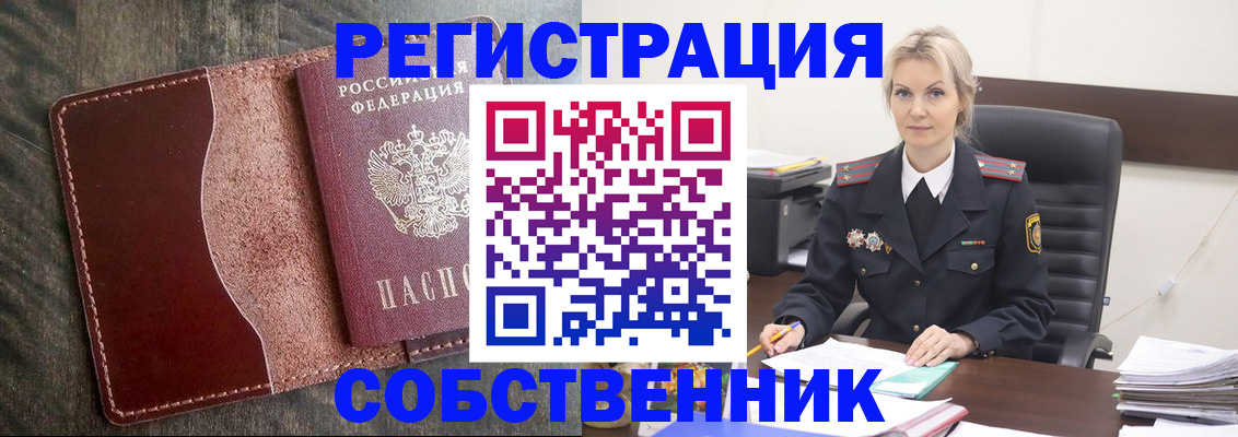 временная регистрация 2025 в Североморске